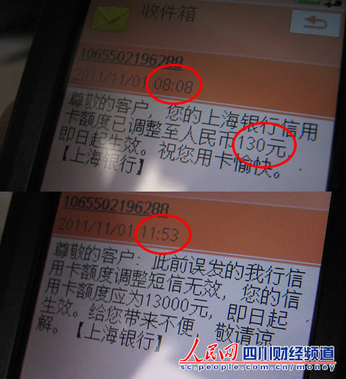 上海银行信用卡如何打流水单 www.jqw.com