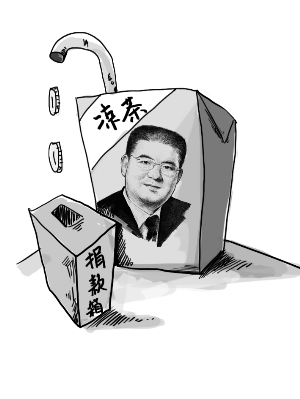 陈光标加入凉茶混战被指明显借慈善炒作