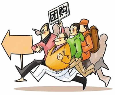 中国式团购:需求很大生意难做