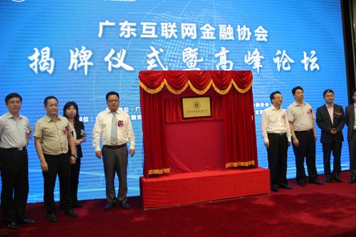 齐洋:互联网金融行业协会应传递正能量