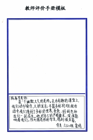 顺义区石园小学