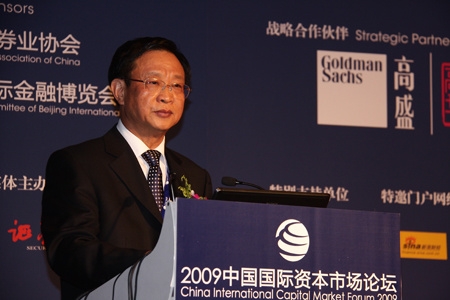 图文:中国证券业协会会长黄湘平