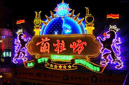 兰桂坊内地大扩张逆势强攻二线城市