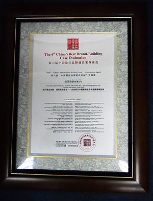 兴业银行中国低碳信用卡荣获2010中国最佳品牌建设案例贡献奖