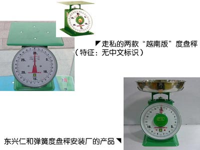广西防城港市破获销售非法进口计量器具
