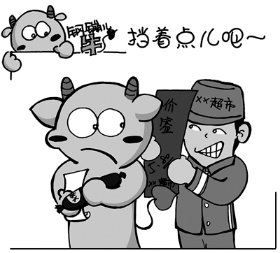 [钢镚儿]标签上的猫腻