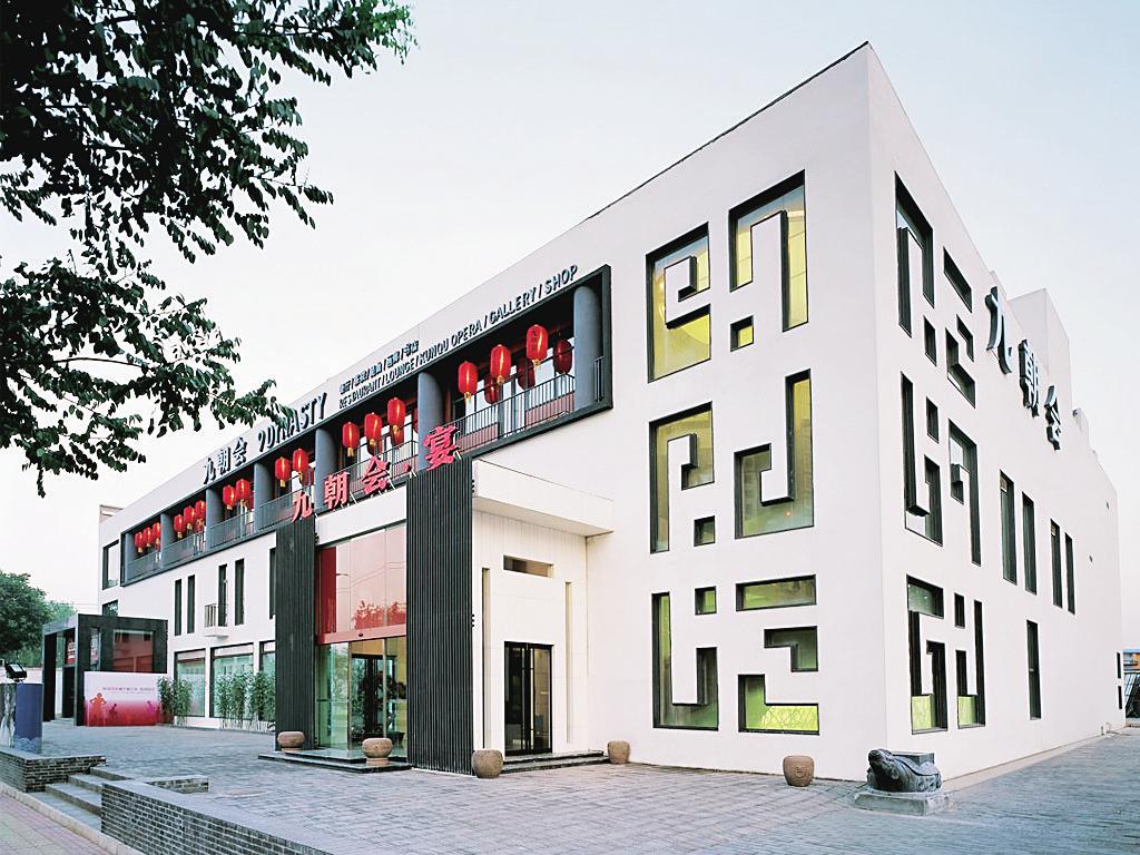 九朝会集萃历代宴饮笙歌