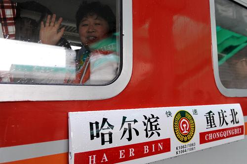 当日15时,从哈尔滨开往重庆北的k1062次列车驶出站台,这是黑龙江开往