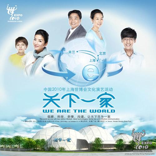 天下一家讲述2015年祖孙三代分居三地的智能低碳生活