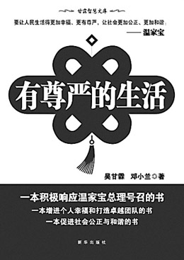 "尊严生活"的温馨与震撼