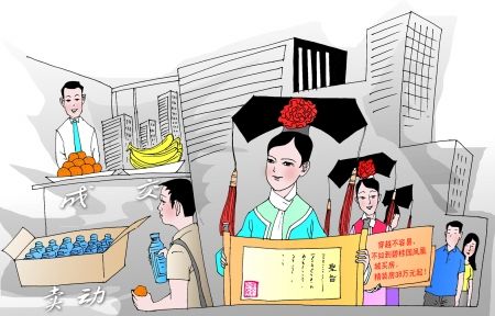 美女扮甄嬛邀市民清朝买房 派发橙子香蕉寓意"成交"