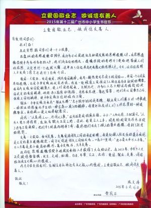 共筑少年中国梦近日,由广州