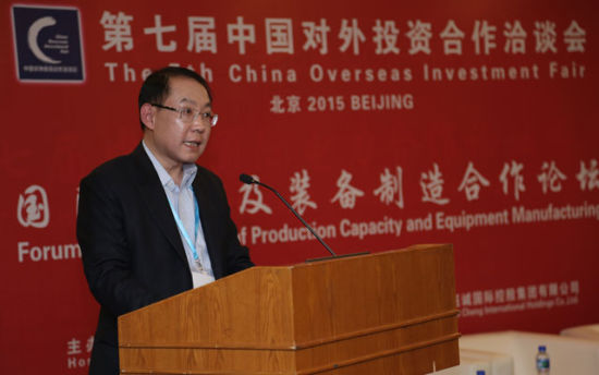 钰诚集团ceo彭力出席国际产能及装备制造业合作论坛