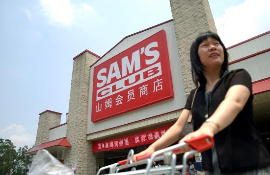 沃尔玛开出上海首家山姆店