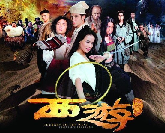 《西游降魔篇》15年电视播映权|西游降魔篇|江苏卫视|电视剧_新浪新闻