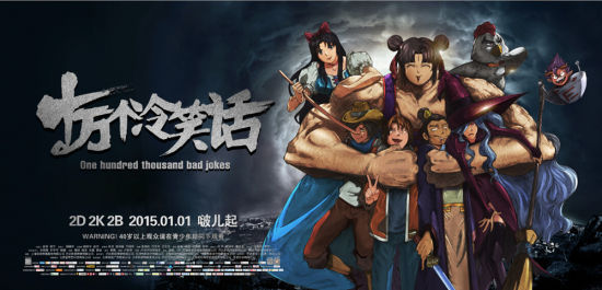 弗莱 从未发生的最嗨派对