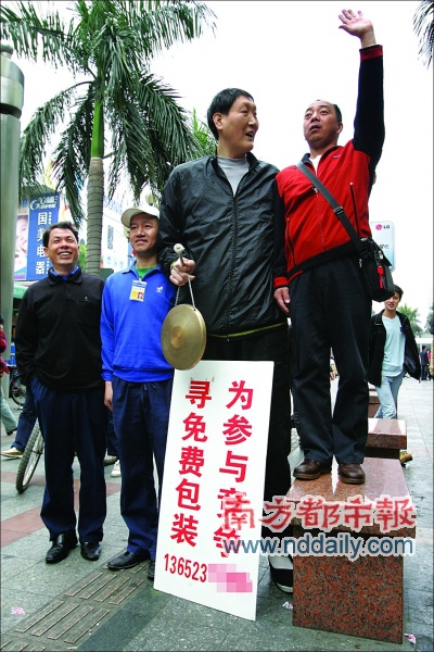 巨人街头找工 警察请吃饭