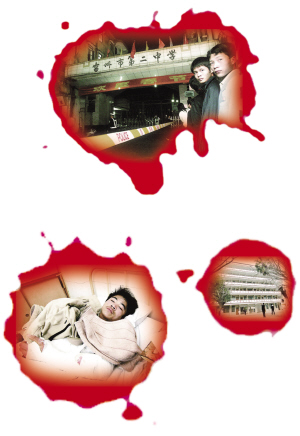 校园凶案_新闻中心_新浪网