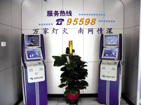 市民缴交电费昼夜立等恭候