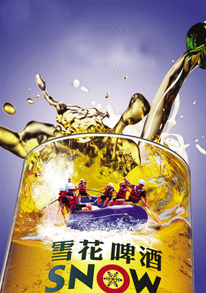 激情夏日市民喜中雪花大奖