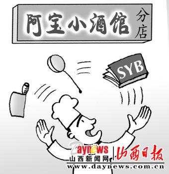 陈宝与他的小酒馆图