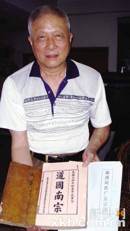 周敦颐后人两度住周门