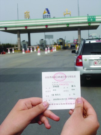 13公里高速路收费15元