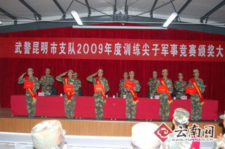 武警昆明市支队举行2009年度军事业务竞赛