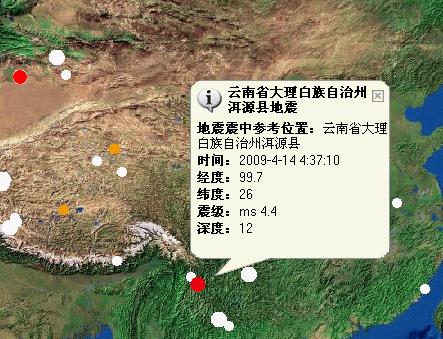 4級地震 震中區住110多人