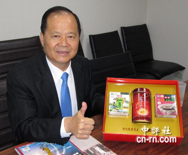 新竹县长郑永金:盼新竹平潭建海底隧道