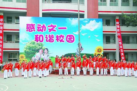 小学校园新闻