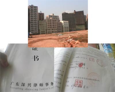 深圳房产证正规图片