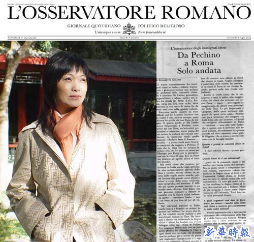 意大利天主教教廷官方刊物盛赞华人贡献