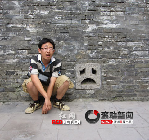 囧字楼靠边站 网友在沈阳故宫发现囧字洞