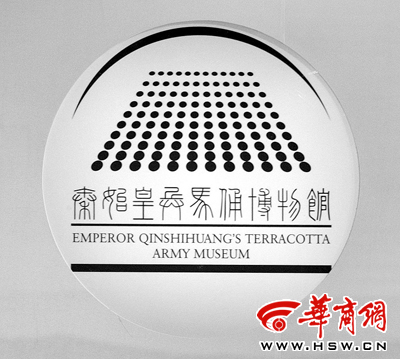 秦始皇帝陵博物院院徽石铠甲 本版图片由本报记者赵雄韬摄秦陵第一鼎