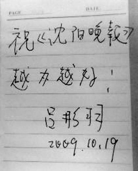 吕将军与家人在一起吕彤欣(左)讲述父亲的故事10月19日14时许,本报