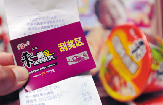 市民:"再来一桶"大超市:来不了