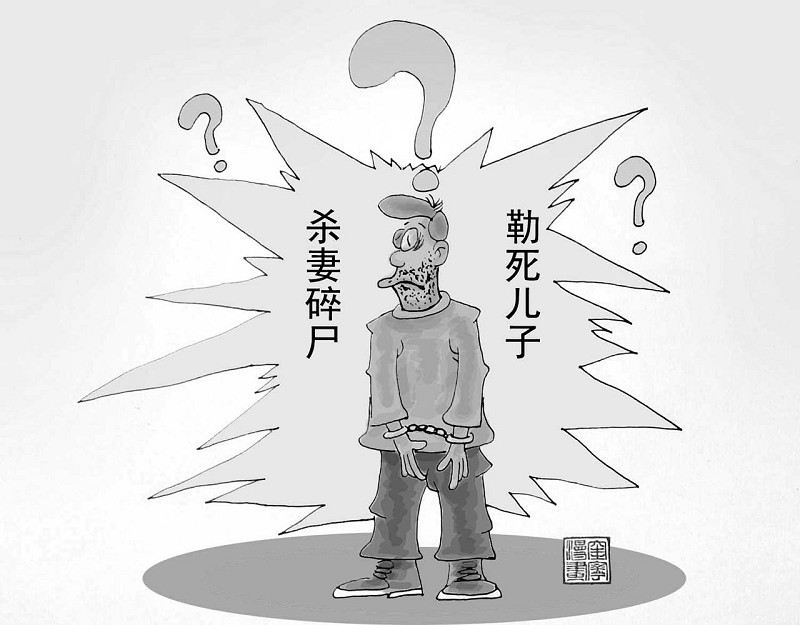 杀妻又杀子 凶手动机成谜