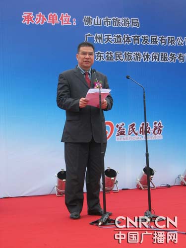 佛山市副市长麦洁华,广东省旅游局局长杨荣森,副局长张振林,佛山市