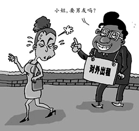 大三男生发帖寒假"出租男友"陪女士回家过年名曰体验生活