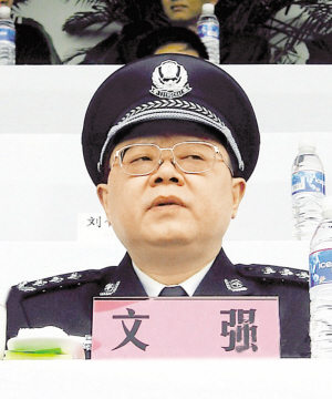 重庆市第五中级人民法院今日开庭审理前重庆市公安局常务副局长,重庆