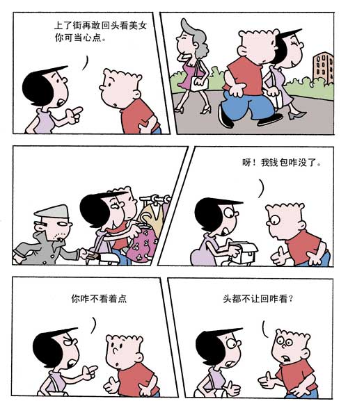 《老西儿》漫画经典回顾(图)