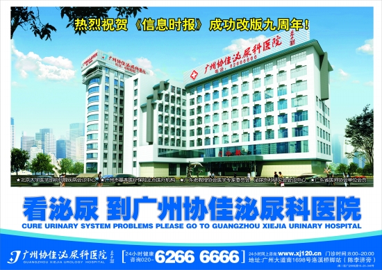 广州医院在医疗领域的新动态