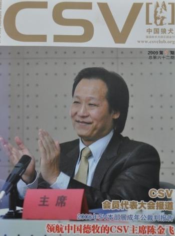 陳金飛領航csv 被法律專家指證涉嫌非法運營