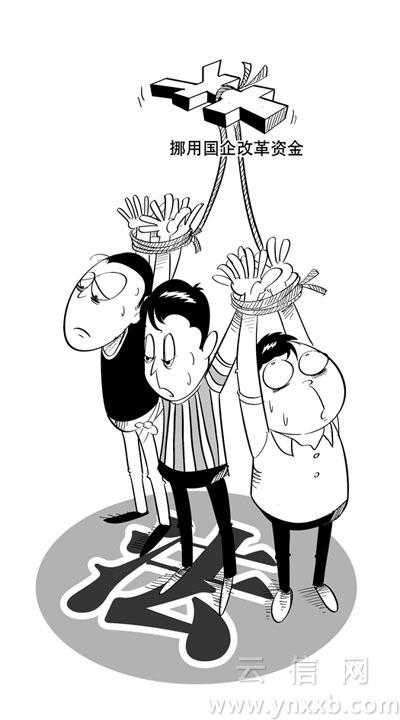 宁蒗县史上挪用公款额最大案:联手银行"内鬼"3年挪千万