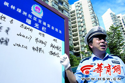南郊一社区交通安全违法曝光栏上显示,5月份只有两个人被曝光 本报