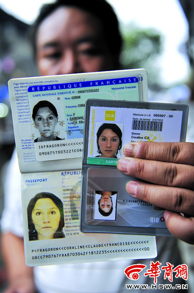 法国身份证图片