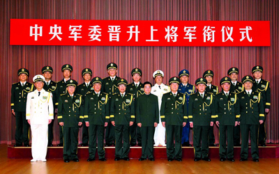 11军官晋升上将四大军区司令员在列(图)