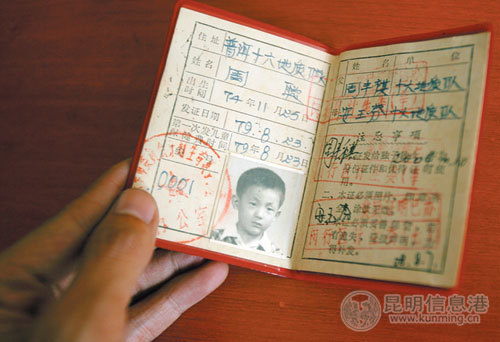 云南寻找人口计生001:最早的独生子女证在呈贡