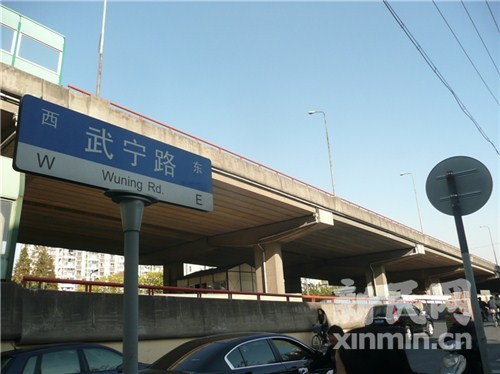 新民网通讯员何平 武宁路现场回传